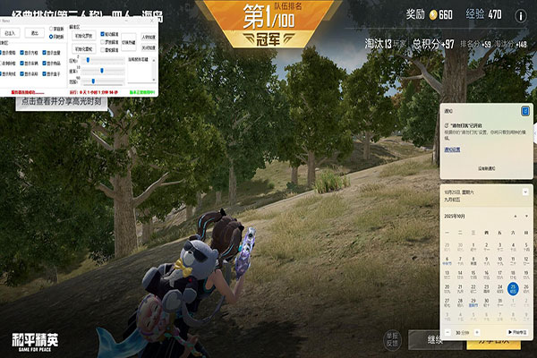 CF无道辅助下载透视自瞄效果